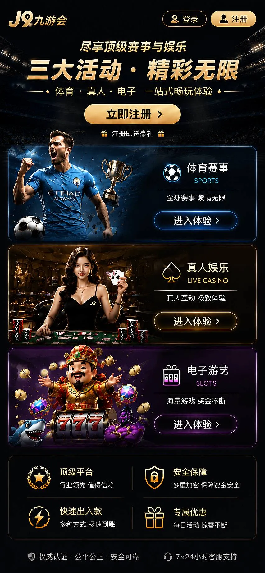 数字娱乐视觉文化